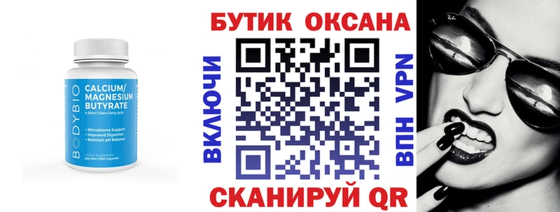 БУТИРАТ 99%  купить наркотики сайты  Тайга 