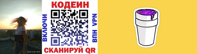 Codein напиток Lean (лин)  Тайга 
