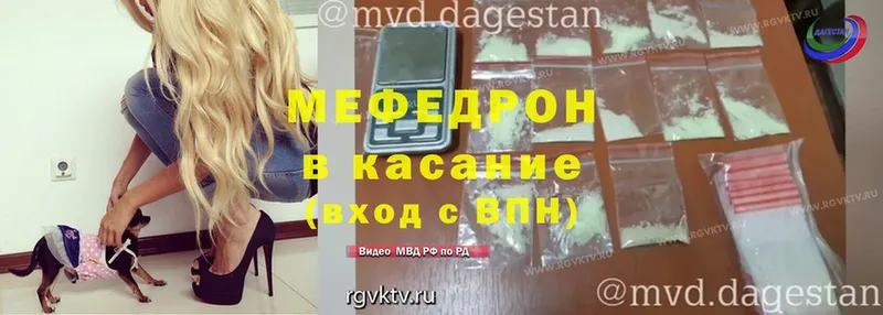 Меф мяу мяу кристаллы Тайга