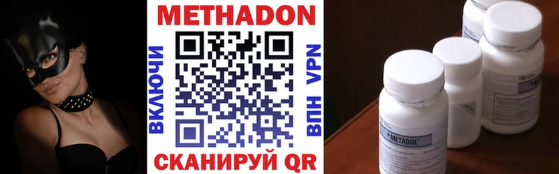 МЕТАДОН кристалл цена наркотик Тайга